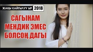 Mp3 Кыргызча Ырлар Скачать