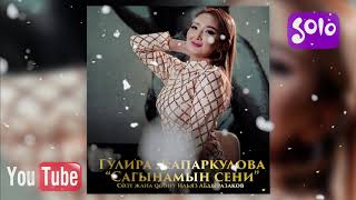 Скачать Гулира Жапаркулова - Сагынамын Сени Бесплатно В Mp3