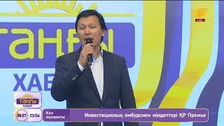 Құрмаш Махан - Сырғалым